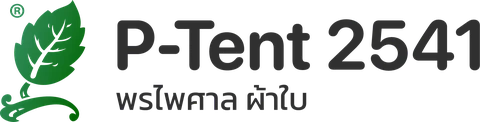 P-Tent 2541 (พรไพศาล ผ้าใบ)